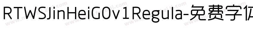 RTWSJinHeiG0v1Regula字体转换