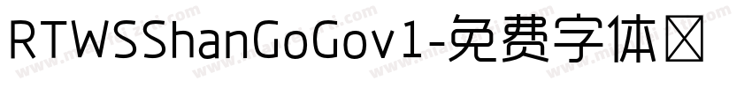 RTWSShanGoGov1字体转换