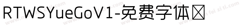 RTWSYueGoV1字体转换