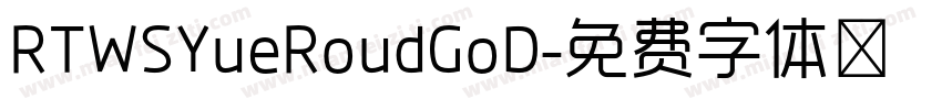 RTWSYueRoudGoD字体转换