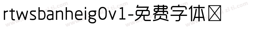 rtwsbanheig0v1字体转换