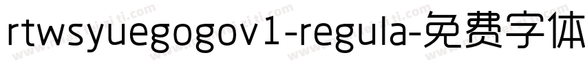 rtwsyuegogov1-regula字体转换