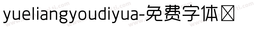 yueliangyoudiyua字体转换