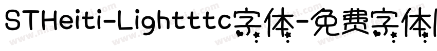 STHeiti-Lightttc字体字体转换
