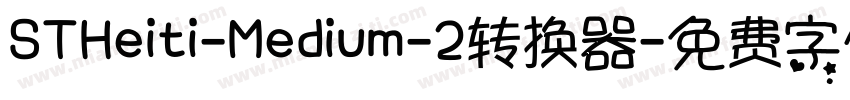 STHeiti-Medium-2转换器字体转换