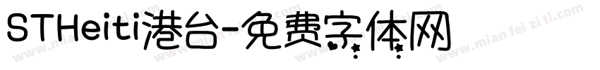 STHeiti港台字体转换