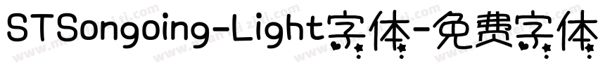 STSongoing-Light字体字体转换