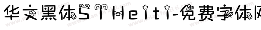 华文黑体STHeiti字体转换