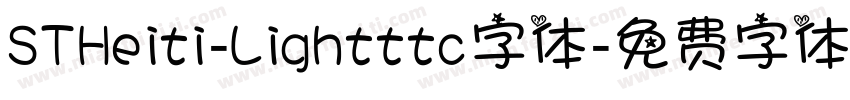 STHeiti-Lightttc字体字体转换