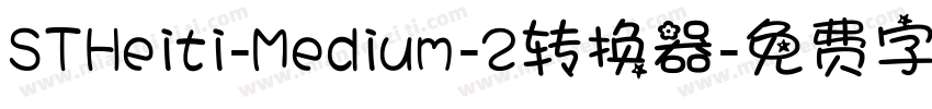 STHeiti-Medium-2转换器字体转换