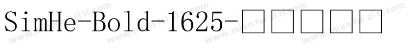 SimHe-Bold-1625字体转换