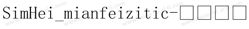 SimHei_mianfeizitic字体转换