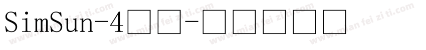 SimSun-4常规字体转换