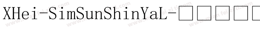 XHei-SimSunShinYaL字体转换