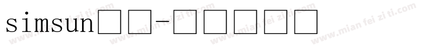 simsun普通字体转换