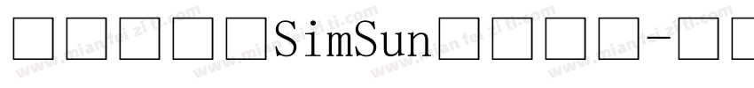 菩提中粗明SimSun宋体框架字体转换