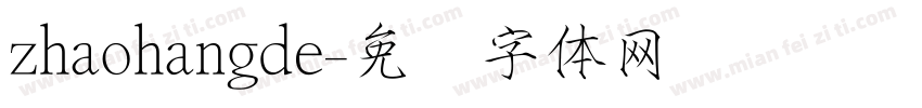 zhaohangde字体转换
