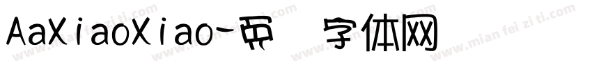 AaXiaoXiao字体转换