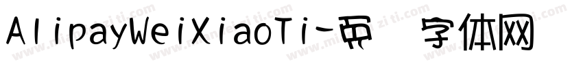 AlipayWeiXiaoTi字体转换