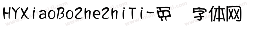 HYXiaoBoZheZhiTi字体转换