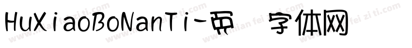 HuXiaoBoNanTi字体转换
