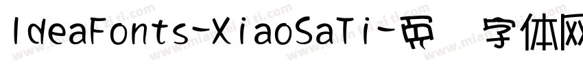 IdeaFonts-XiaoSaTi字体转换