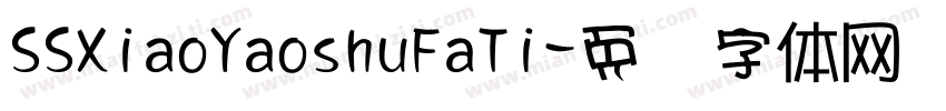 SSXiaoYaoshuFaTi字体转换