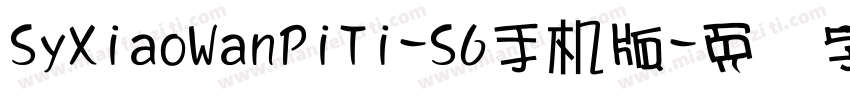 SyXiaoWanPiTi-S6手机版字体转换