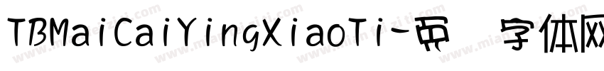 TBMaiCaiYingXiaoTi字体转换