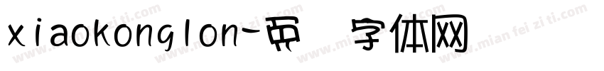 xiaokonglon字体转换