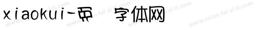xiaokui字体转换