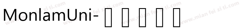 MonlamUni字体转换