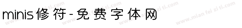 minis修符字体转换