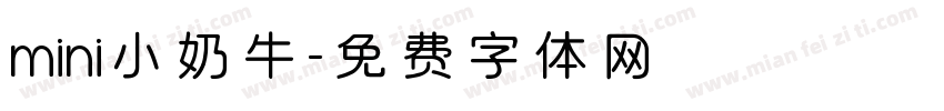 mini小奶牛字体转换