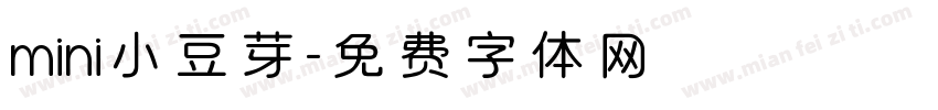 mini小豆芽字体转换