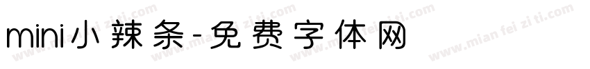 mini小辣条字体转换