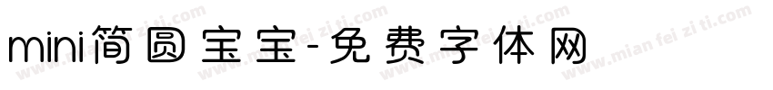 mini简圆宝宝字体转换