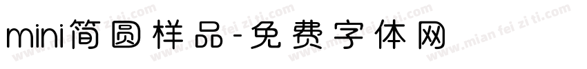 mini简圆样品字体转换