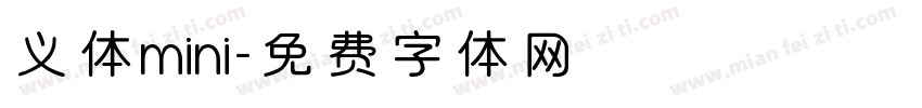义体mini字体转换