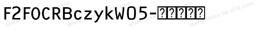 F2FOCRBczykW05字体转换