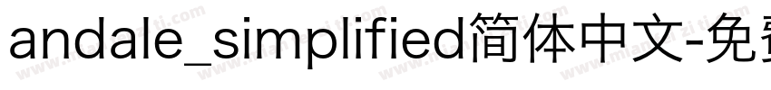 andale_simplified简体中文字体转换