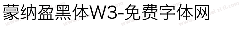蒙纳盈黑体W3字体转换