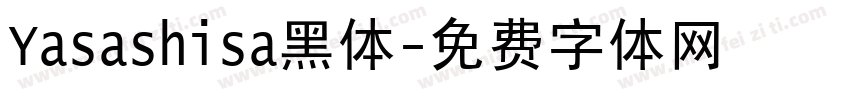 Yasashisa黑体字体转换