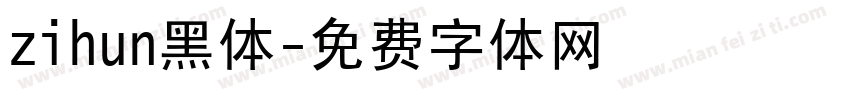 zihun黑体字体转换