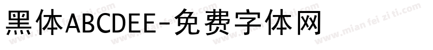 黑体ABCDEE字体转换
