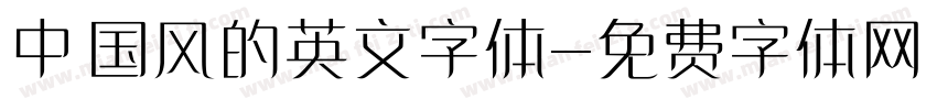中国风的英文字体字体转换