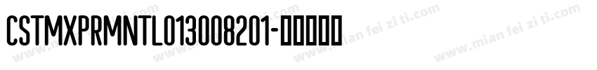 CSTMXPRMNTL013008201字体转换