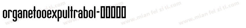 organetooexpultrabol字体转换