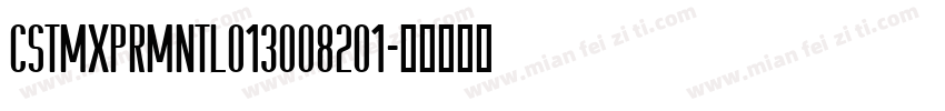 CSTMXPRMNTL013008201字体转换