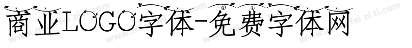 商业LOGO字体字体转换